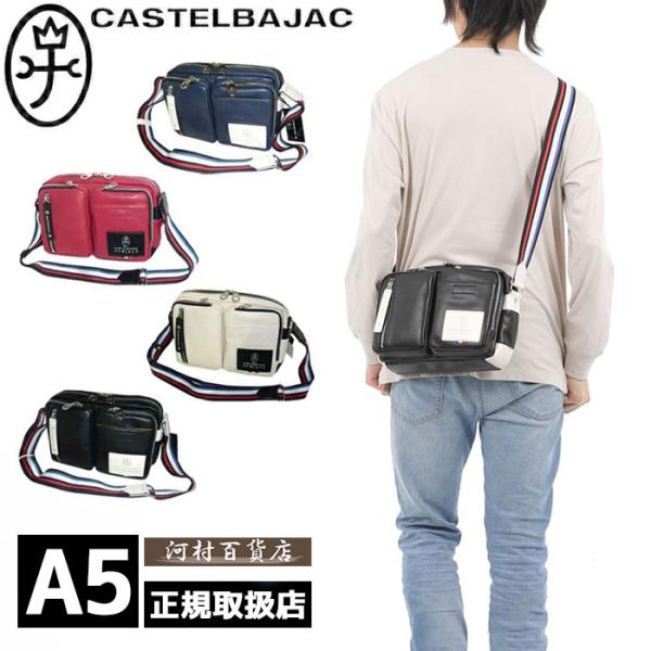 【カステルバジャック】【CASTELBAJAC】 Loren ローレン ミニショルダーバッグ 斜め掛けバッグ A5 037101 37101 ikt02 CASTELBAJAC（カステルバジャック） CASTELBAJAC Loren ローレン ミニ