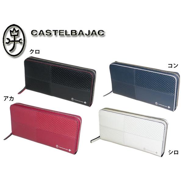 カステルバジャック CASTELBAJAC長財布 ラウンドファスナー Coupe クープ 098607 98607 ikt02 CASTELBAJAC（カステルバジャック） 長財布 ラウンドファスナー Coupe