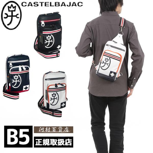 CASTELBAJAC（カステルバジャック） パンセ 超人気商品 ボディーバッグ