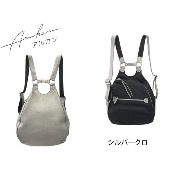 arukan アルカン シルックII リュック 6821-628 6822-645 6823-652 takaya04 Arukan（アルカン） シルックII リュック 6821-628 6822-645 6823-652