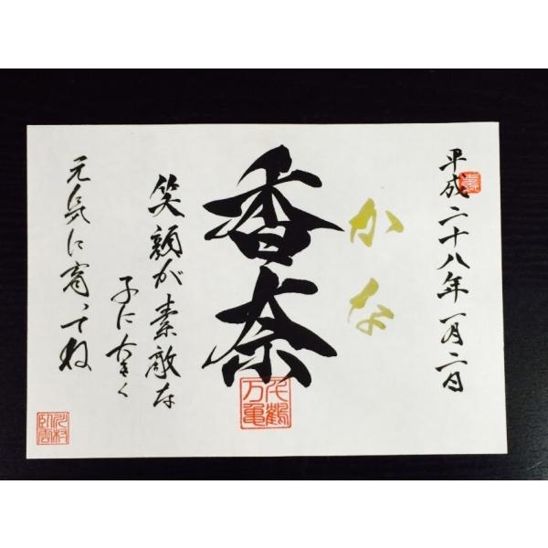 無地命名書揮毫料用紙代込 サイズ227mm 158mm Buyee Buyee 提供一站式最全面最专业现地yahoo Japan拍卖代bid代拍代购服务