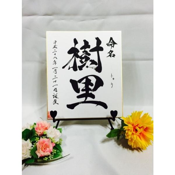 小色紙命名書揮毫料色紙代込 Buyee 日本代购平台 产品购物网站大全 Buyee一站式代购bot Online