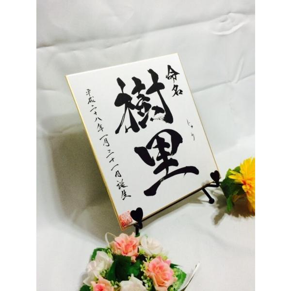 小色紙命名書揮毫料色紙代込 Buyee Buyee 提供一站式最全面最專業現地yahoo Japan拍賣代bid代拍代購服務bot Online