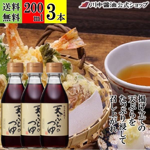 明治三十九年創業、広島の老舗醤油蔵「川中醤油」。 100年以上にわたり、日本古来の伝統製法を守りながら、時代に合わせた味づくりを追求してきました。代表商品「芳醇天然かけ醤油」は、発売から30年以上愛され続ける逸品。 素材の旨みを引き立てるま...