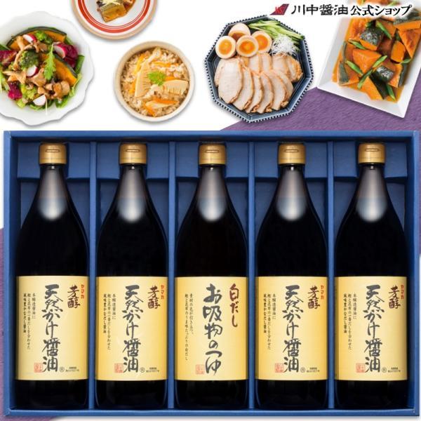 醤油 ギフト セット お中元 御中元 しょうゆ だし醤油 KL-50G 調味料 詰め合わせ 川中醤油 爆買
