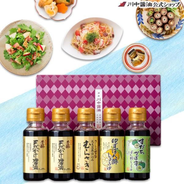 明治三十九年創業、広島の老舗醤油蔵「川中醤油」。 100年以上にわたり、日本古来の伝統製法を守りながら、時代に合わせた味づくりを追求してきました。代表商品「芳醇天然かけ醤油」は、発売から30年以上愛され続ける逸品。 素材の旨みを引き立てるま...