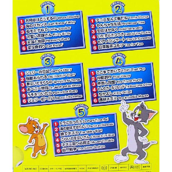 K トムとジェリー Dvd5枚セット プレミアムbox Buyee 日本代购平台 产品购物网站大全 Buyee一站式代购 Bot Online