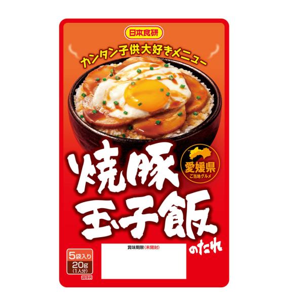 焼き豚玉子飯のたれ ５人前（20g×5P）日本食研/2283ｘ６袋セット/卸 カンタン子供大好きメニュー/送料無料メール便 ポイント消化