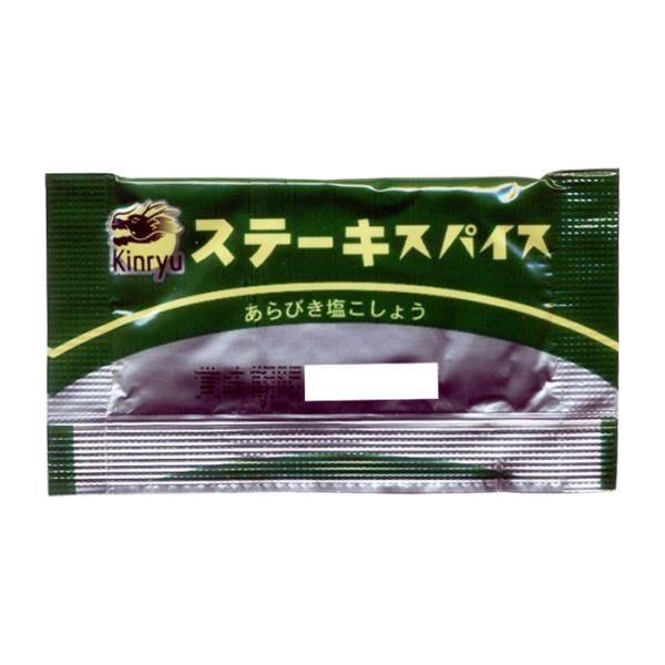 あらびき塩こしょう 塩胡椒 ステーキスパイス 2.5ｇ 個包装 金龍のスパイスミックスｘ１００個セット/卸/送料無料メール便
