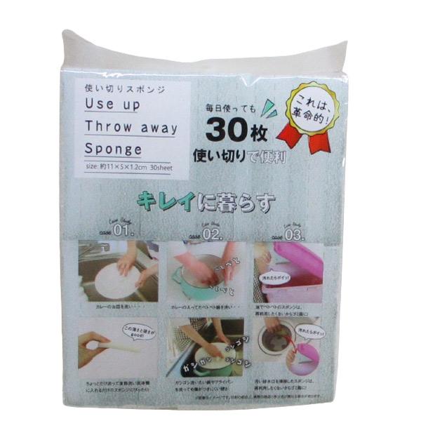 他サイト： 使い切りスポンジ 30枚 四角 トレードワン 30798/1396ｘ１個の商品画像
