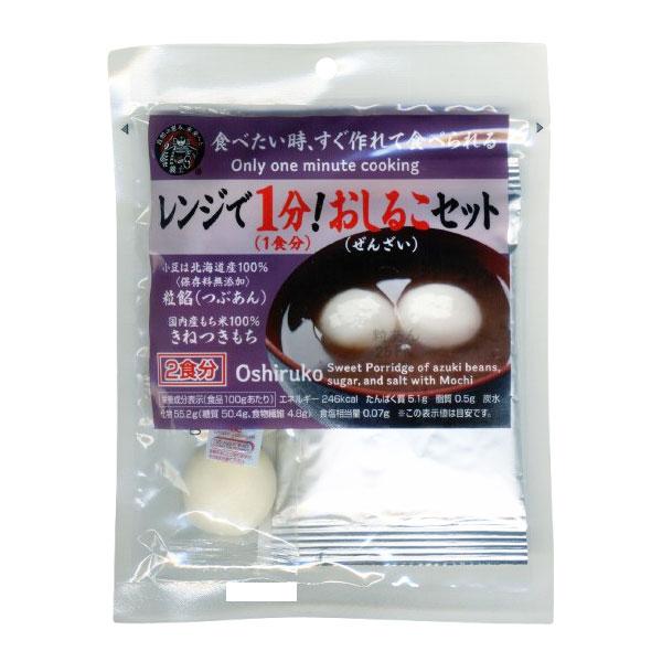 レンジで1分！おしるこ（ぜんざい）セット ２食分 北海道産小豆100%×国内産もち米100％/1127ｘ１０個セット/卸/送料無料