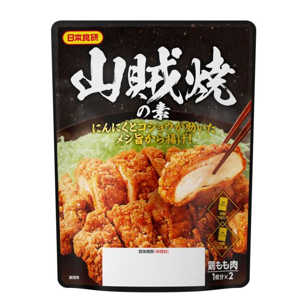 山賊焼の素 ３〜４人前 特製下味たれ60ｇ+特製まぶし粉80ｇフライパンで簡単 メシ旨から揚げ！日本食研/7330ｘ５袋セット/卸/送料無料メール便