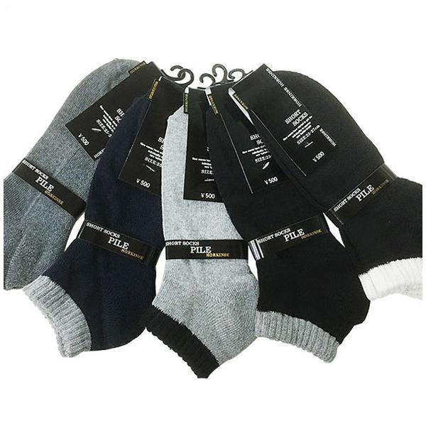 ホーキンス スニーカーソックス ショート くるぶし靴下 25-27cm 4012-45-HKｘ５足セット/卸 お色お任せ/送料無料メール便