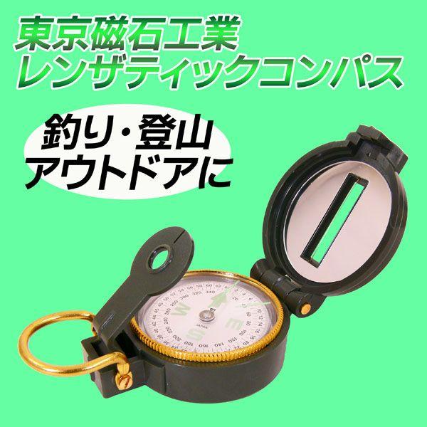 K レンザティックコンパス日本製 No 554 Absプラスティック製 Buyee Buyee 日本の通販商品 オークションの代理入札 代理購入