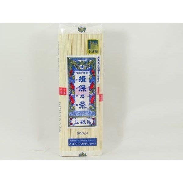 手延素麺 揖保乃糸 上級品 揖保の糸 登録商標 300グラムｘ１袋/送料無料メール便 緩衝材無 ポイント消化