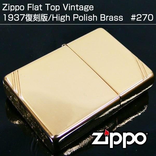ヴィンテージ zippo ジッポー オイルライター 1937年〜 楽天市場】ZIPPO ライター1937復刻版 ヴィンテージ230