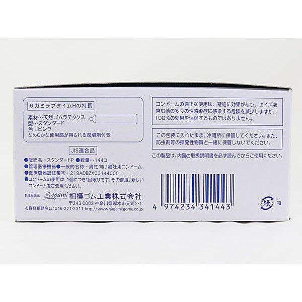 Rh[ Ɩp 144 TK~u^C JISKiRZbg