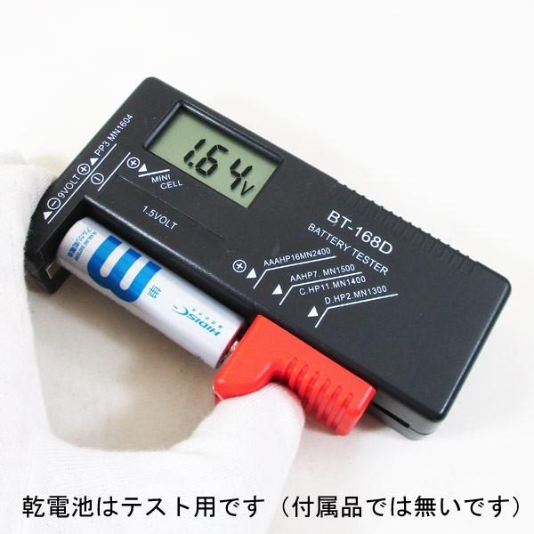 デジタル バッテリー チェッカー 残量チェック 電池チェッカー 電池残量チェッカー 電池計測チェッカー 6550 送料無料メール便 ポイント消化 Sdbt19m カワネット 通販 Yahoo ショッピング