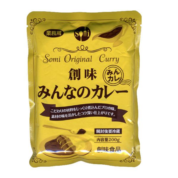 レトルトカレー プロの味 牛肉フォン 芳醇なスパイス 創味 みんなのカレー 200g/6640ｘ２食セット/卸/送料無料メール便 ポイント消化
