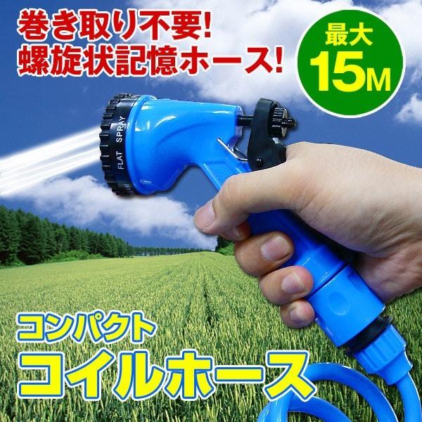 コイルホース 収納の人気商品 通販 価格比較 価格 Com