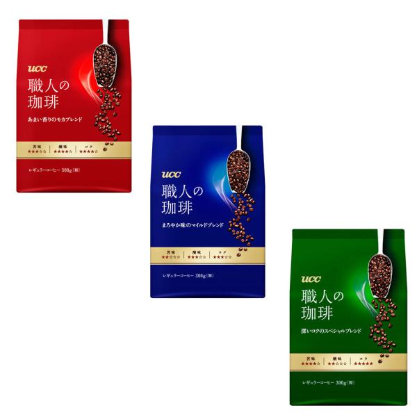 Ucc ユーシーシー 上島珈琲 レギュラーコーヒー職人の珈琲 3種アソート 900グラムお試しセット Uccsc318 カワネット 通販 Yahoo ショッピング