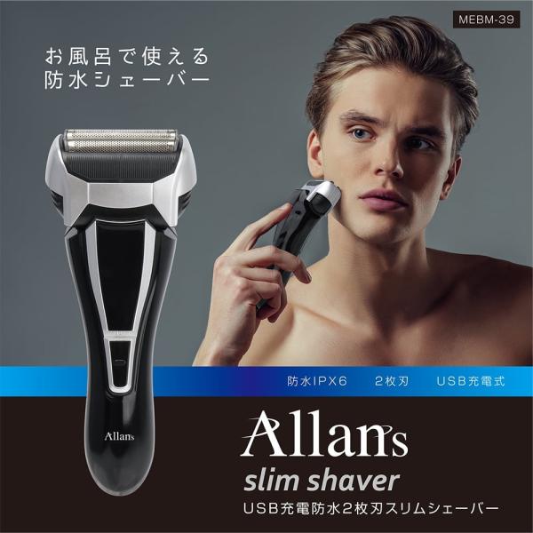 dCVF[o[ USB[d h Qn dXVF[o[ MEBM-39/4504 Allan'sP/