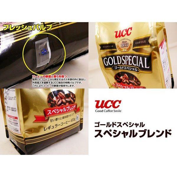 Ucc レギュラーコーヒー ゴールドスペシャル スペシャルブレンド 400gｘ１袋 送料無料 Ussgsspl400s カワネット 通販 Yahoo ショッピング