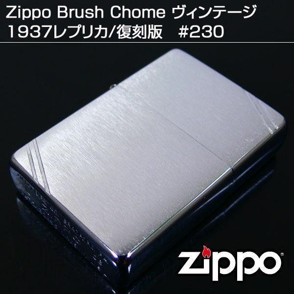 オイルライター 1937 ジッポー」の人気商品一覧 | 安い商品を