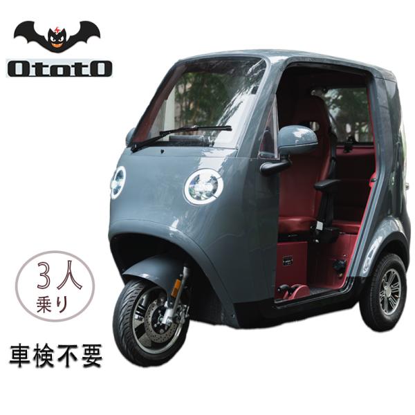 【運転資格】普通自動車免許（AT限定可）【車体重量】195kg（バッテリー含まない）【最大積載重量】450kg【サイズ】長2.18×幅1.05×高1.6cm【最大乗車人数】3人【モーター】ブラシレスDCモーター【バッテリー】1.リン酸鉄リチ...