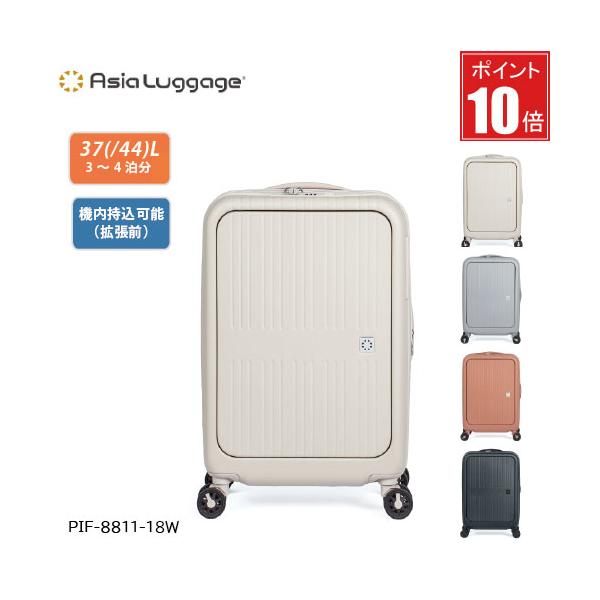 【ポイント10倍】スーツケース 37L(+7L) A.L.I アジアラゲージ Pitaflat ピタフラット PIF-8811-18W フロントオープン 機内持ち込み  拡張 USB ロック　静音