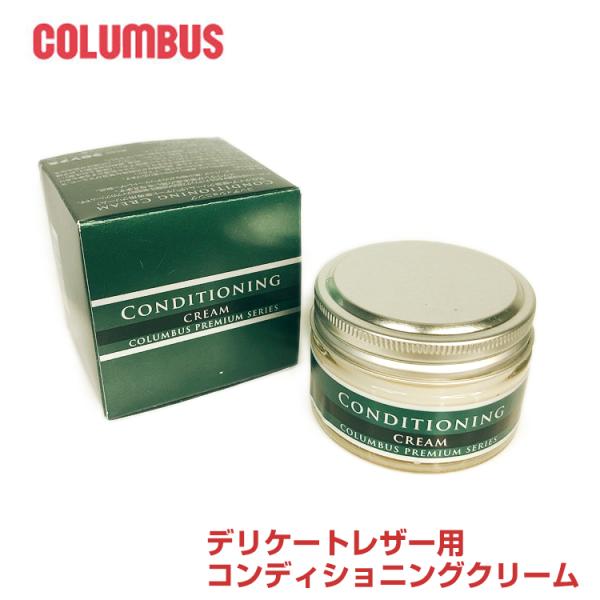 【商品詳細】デリケート革専用クリームです。名刺入れ、財布など革小物、鞄などにお使い頂けます。皮革にやさしい弱酸性タイプです。有機溶剤を使用していません。 スクワランオイルが、皮革の潤いを保ちます。皮革表面に薄いワックス膜を作り、皮革を保護す...