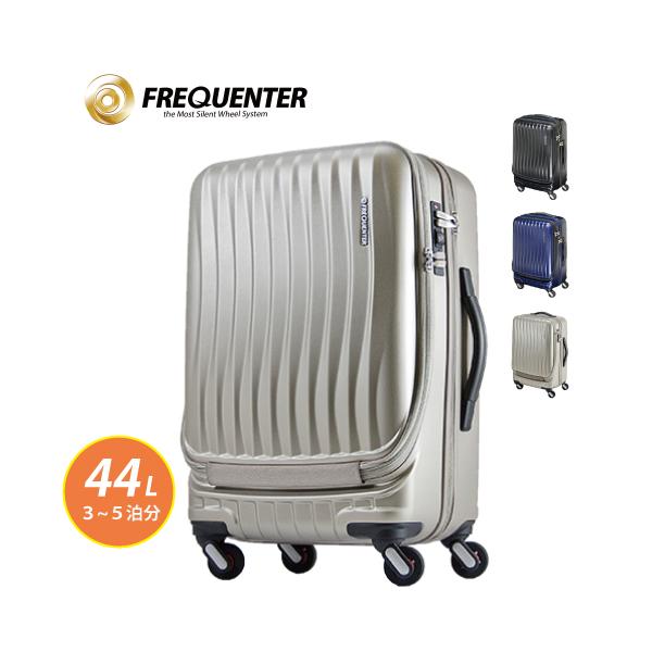 【ポイント10倍】1-218  FREQUENTER フリクエンター CLAM A クラム ストッパー付4輪キャリー 53cm スーツケース CPゴールド