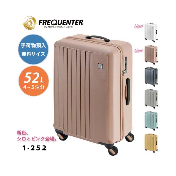 ポイント10倍】1-252 スーツケース FREQUENTER フリクエンター