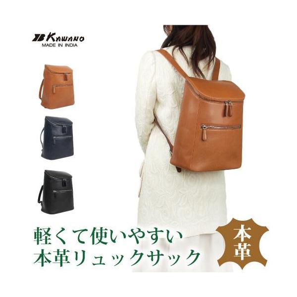 リュックサック No.03115 セミベジタブルタンニンレザー 本革 牛革 カワノバッグオリジナル