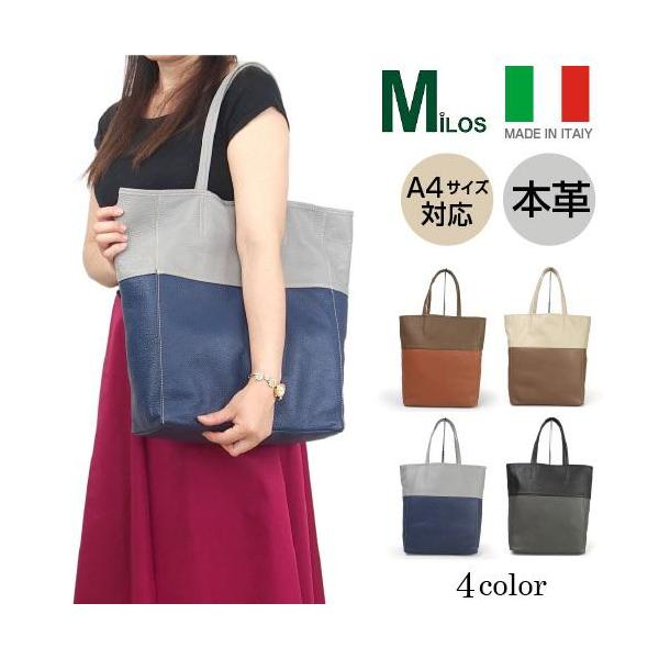 【新品タグ付き】ミロス　MILOS レザー　トートバッグ　ショルダーバッグ MILOS ミロス】Small レザー トート バッグ – CALIDA