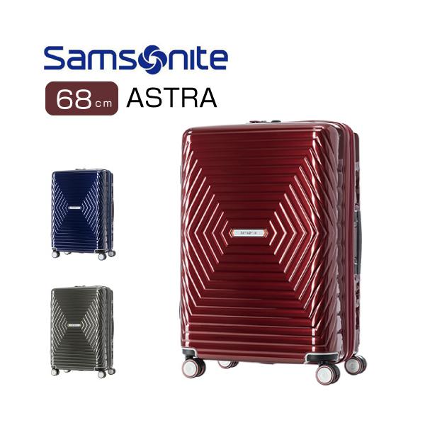 【SALE】スーツケース SAMSONITE サムソナイト スーツケース ASTORA アストラ スピナー 68 EXP 68L DY2*002 3年保証