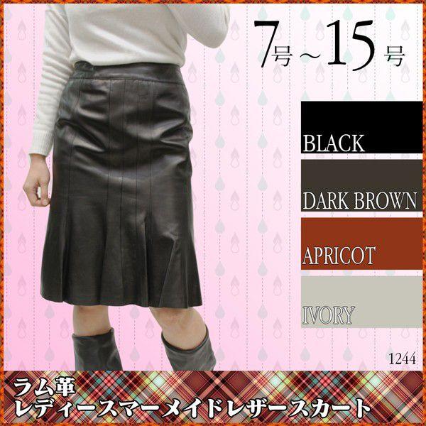 レザースカート マーメイドスカート ラム革 本革 レディース 革