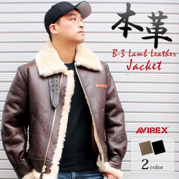 AVIREX 本革 B-3ジャケット ムートンジャケット メンズ USA フライトジャケット ブラック 黒 ブラウン 茶色 XS/S/M/L/LL/3L