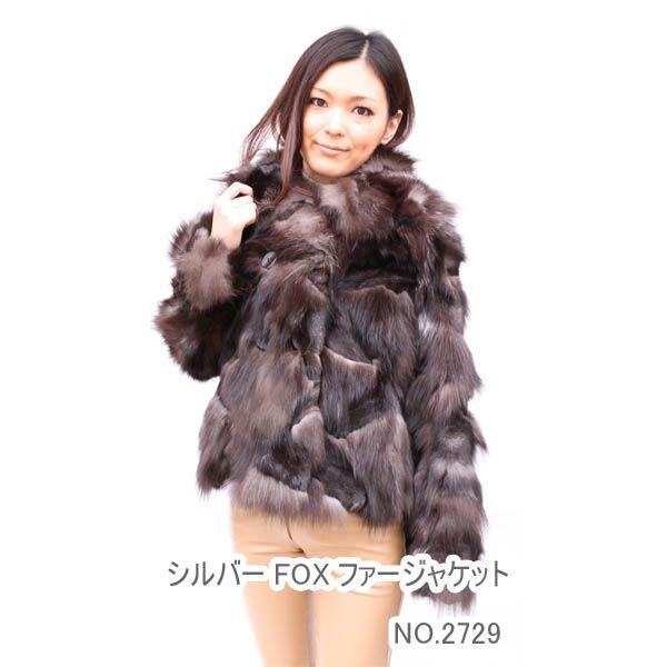 ファージャケット レディース 毛皮ジャケット シルバーフォックス2729 2729 本革 レザー 革ジャン 皮の但馬屋 通販 Yahoo ショッピング