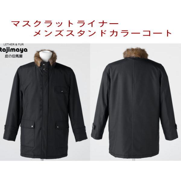 メンズ 毛皮コート ファーコート マスクラットライナー スタンドカラー