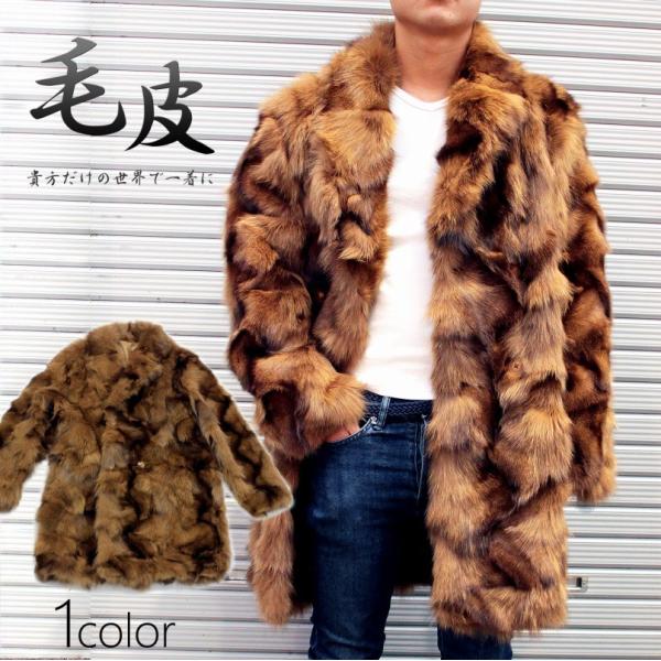 毛皮ジャケット メンズ FOX ファージャケット 90cm丈 キャメルカラー
