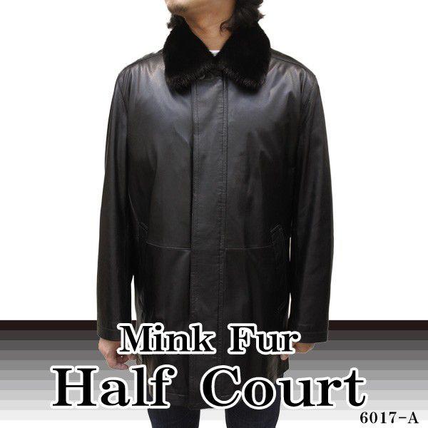 レザーコート ファー付き 革コート メンズ ミンクファー付き : 6017-a 