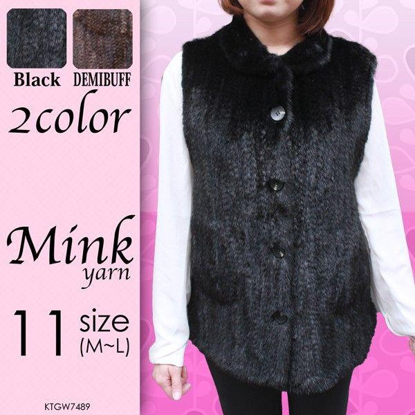 ミンクベスト ミンクヤーン レディース 毛皮ベスト ステンカラー