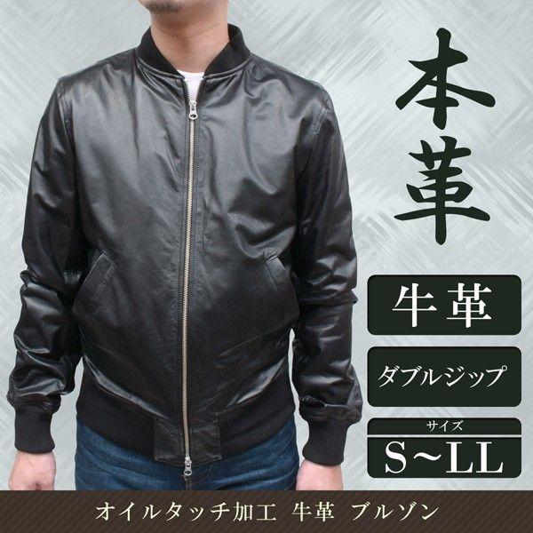 革ジャン メンズ レザーブルゾン 本革 レザージャケット 7555 : 本革