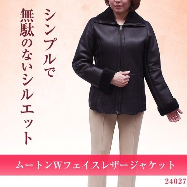 ムートンジャケット レディース ムートンナッパ Wフェイス ステン