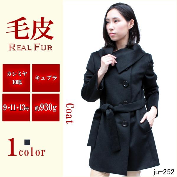 カシミヤ100% レディース カシミヤコート ロングコート ju-252 : 本革