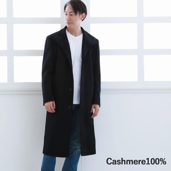 カシミヤコート メンズ カシミヤ100% ロングコート スタンドカラー