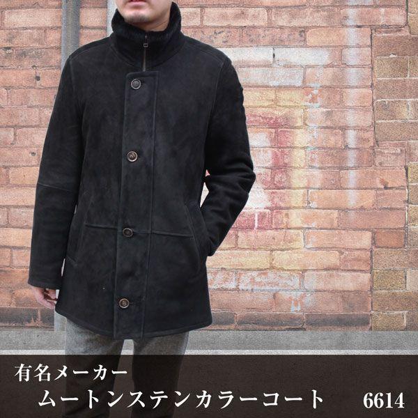 信頼のブランド有名メーカー ムートンジャケット メンズ ダブルフェイス ステンカラー 6614 Kt 6614 本革 レザー 革ジャン 皮の但馬屋 通販 Yahoo ショッピング