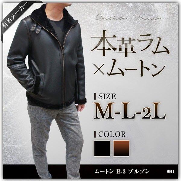 ムートンジャケット メンズ レザージャケット B-3 ブルゾンジャケット