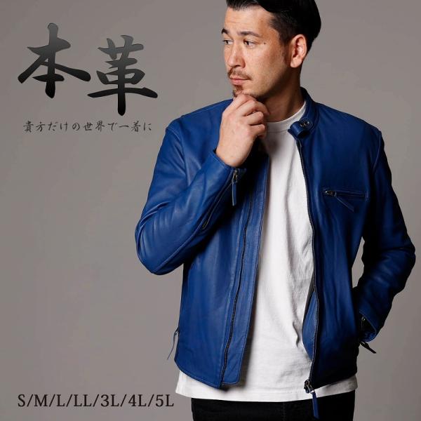 Mo-LAWS レザージャケット メンズ 本革 青 ブルー シングル Mo-LAWS レザージャケット メンズ 本革 青 ブルー シングル